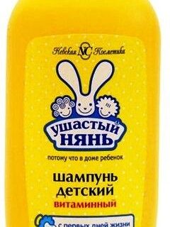 Ушастый Нянь Шампунь Витаминный С Первых Дней Жизни Фл.200Мл