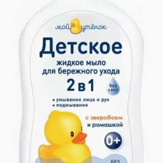 Мой Утенок Мыло Жидкое 2В1 С Антибактериальным Эффектом 250Мл Фл.с Доз