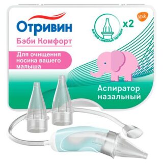 Отривин Бэби Комфорт Аспиратор Назальный С Насадками №2