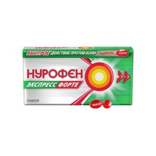 Нурофен Экспресс Форте Капс.400Мг №10