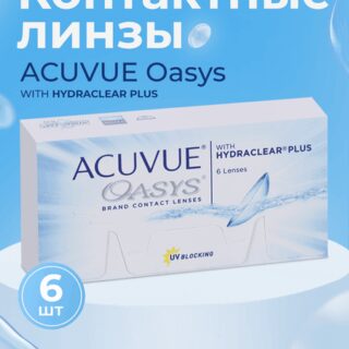 Линзы Acuvue Oasys with hydraclear plus контактные R 8.4 (диоптрия -10,50), 6 шт