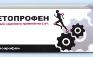 КЕТОПРОФЕН ТУЛЬСКАЯ ФФ гель 2,5% туба 50 гр