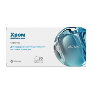 Хрома пиколинат 250мкг Vitateka/Витатека таблетки 200мг 30шт
