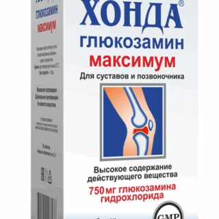 ХОНДА ГЛЮКОЗАМИН МАКСИМУМ ЭВАЛАР табл. №30