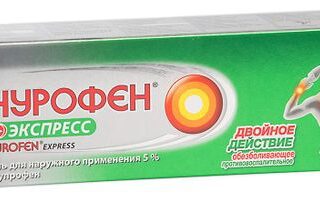 НУРОФЕН ЭКСПРЕСС гель 5% 50 гр
