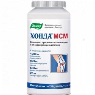 ХОНДА МСМ ЭВАЛАР табл. №120