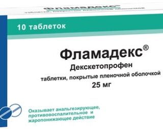 ФЛАМАДЕКС табл. п/о плен. 25 мг №10