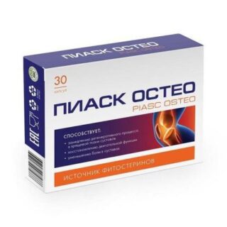 ПИАСК ОСТЕО капс. №30