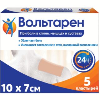 ВОЛЬТАРЕН пластырь трансдерм. 15 мг/сутки №5