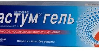ФАСТУМ гель 2,5% туба 100 гр