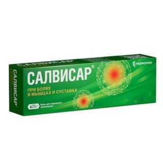 САЛВИСАР мазь туба 25 гр