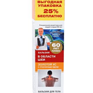 СУСТАВЫ В 60 КАК В 30 ЗОЛОТОЙ УС ПЧЕЛИНЫЙ ЯД бальзам для тела 125 мл