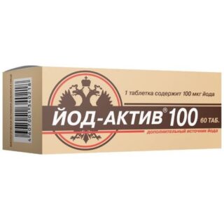 ЙОД- АКТИВ 100 табл. №60