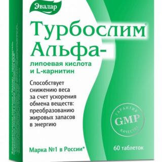 ТУРБОСЛИМ АЛЬФА-ЛИПОЕВАЯ КИСЛОТА И L-КАРНИТИН ЭВАЛАР табл. №60