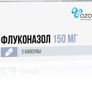 Флуконазол капсулы 150мг 2шт