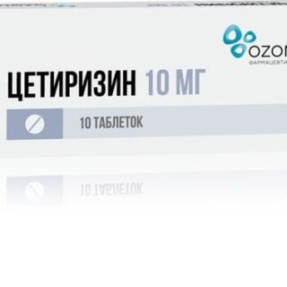 Цетиризин таблетки п/о плен. 10мг 10шт