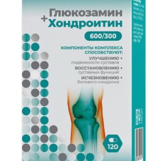 АРТРОФОРТЕ (ГЛЮКОЗАМИН+ХОНДРОИТИН) КОНСУМЕД капс. №120