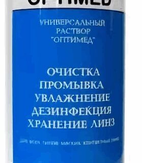 РАСТВОР ДЛЯ ЛИНЗ ОПТИМЕД 250 мл